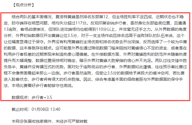 关师傅热议,季后赛外援,话题,立博体育官方,立博体育在线官网,立博体育线上,立博体育APP