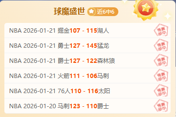 雷霆对掘金,赛事解析,专家质合分,立博体育官方,立博体育在线官网,立博体育线上,立博体育APP