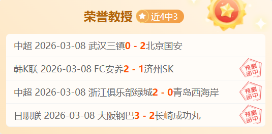 主场雄风再,主队能否一,鼓作气,立博体育官方,立博体育在线官网,立博体育线上,立博体育APP