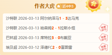 周四,葡超分析,卡沙比亚对,立博体育官方,立博体育在线官网,立博体育线上,立博体育APP