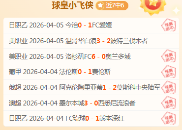 大乐透期号,专家推荐,日职联精选,立博体育官方,立博体育在线官网,立博体育线上,立博体育APP