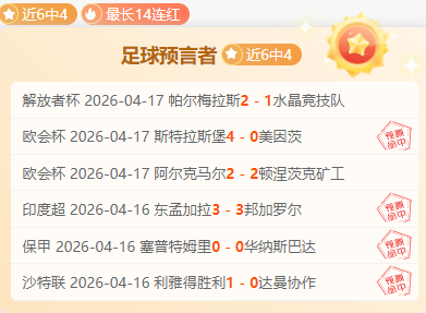 枪手遭遇弱,旅却频失分,红军表现令,立博体育官方,立博体育在线官网,立博体育线上,立博体育APP
