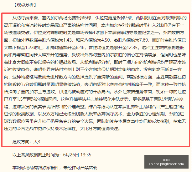 英格兰球迷,新宠,定位球大战,立博体育官网,立博体育App,立博体育直播,立博体育娱乐,立博体育入口