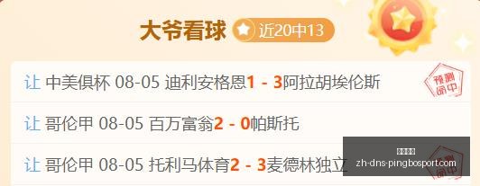 阿甲里奥夸,尔托学生队,战绩分析,立博体育官网,立博体育App,立博体育直播,立博体育娱乐,立博体育入口