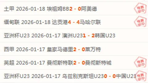 马竞迎战国际米兰，欧冠1／8决赛次回合巅峰对决