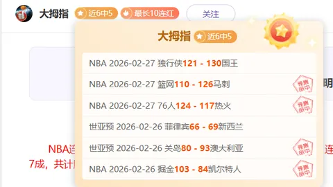 枪手遭遇弱旅却频失分，红军表现令人扼腕。