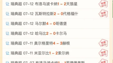 独家推荐巴西甲赛事立博体育入口：弗鲁米嫩塞5场连红攻略