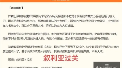 美系赛事连续4场，立博体育娱乐，胜利主队表现究竟如何深度解析