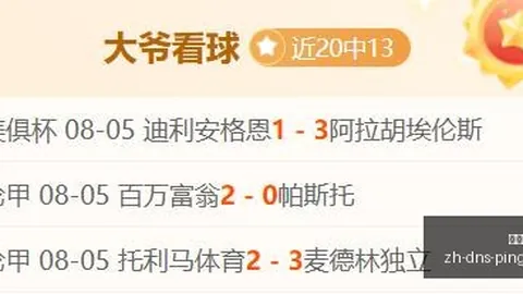 阿甲里奥夸尔托学生队战绩分析立博体育App：能否避免历史重演2026赛季的挑战与机遇
